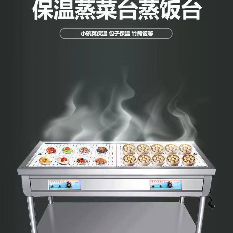 不锈钢商用电热保温售饭台浏阳蒸菜台馒头包子保温台小碗菜快餐车