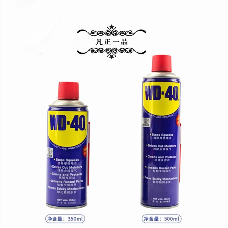 WD-40金属去锈除锈润滑剂WD40除锈剂防锈润滑剂喷剂螺丝松动喷剂