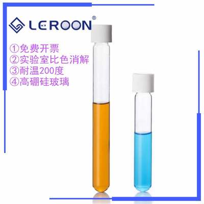 10ml COD水质消解管 12ml试剂空试管16x100mm 含耐温200℃瓶盖 比