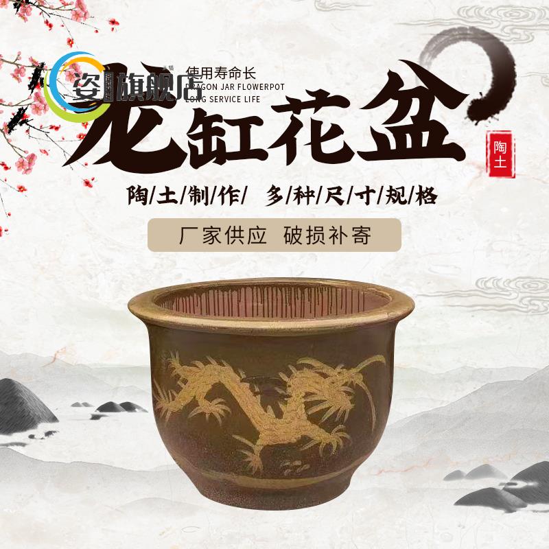 龙缸花盆粗陶均釉缸大型铁树茶树落地盆陶瓷花卉绿植盆栽种树龙缸