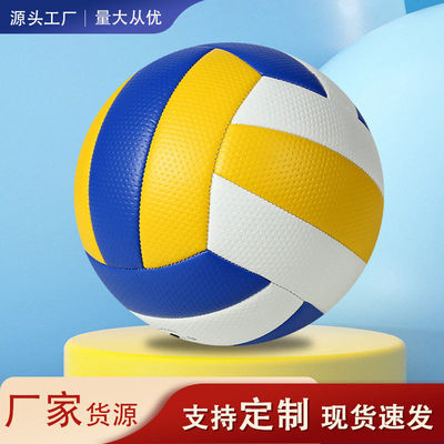 2025新款PVC软机训练沙滩排球Volleyball安全无接缝运动器材