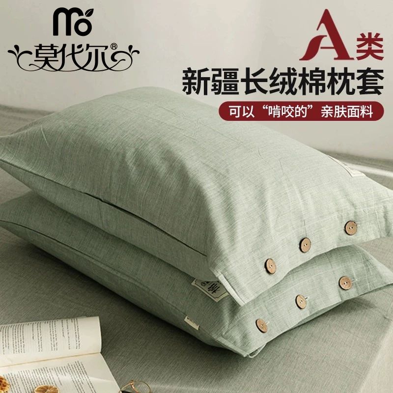 A类全棉枕套一对装家用48cmx74cm儿童纯棉枕头套单个只枕芯套