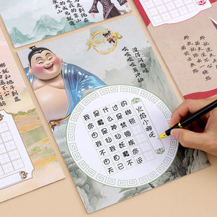 动漫卡通本子硬笔书法纸中国风米字格a4纸小学生田字格方格作品本