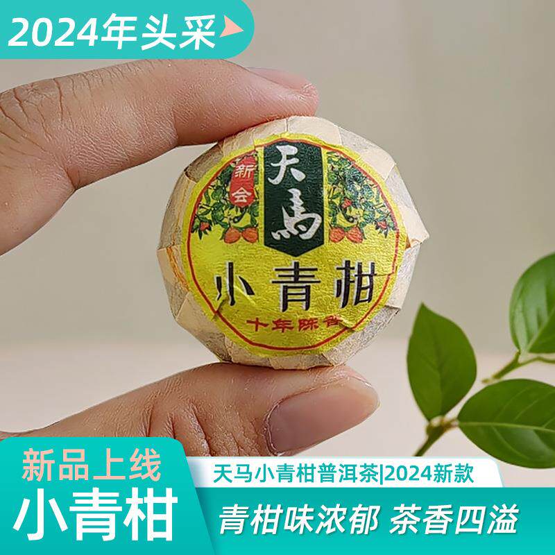 广东特产2025新会小青柑厂