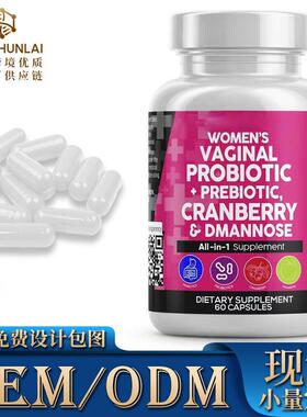 跨境现货tk热卖益生菌胶囊Probiotics forWomen‘s女性益生菌胶囊