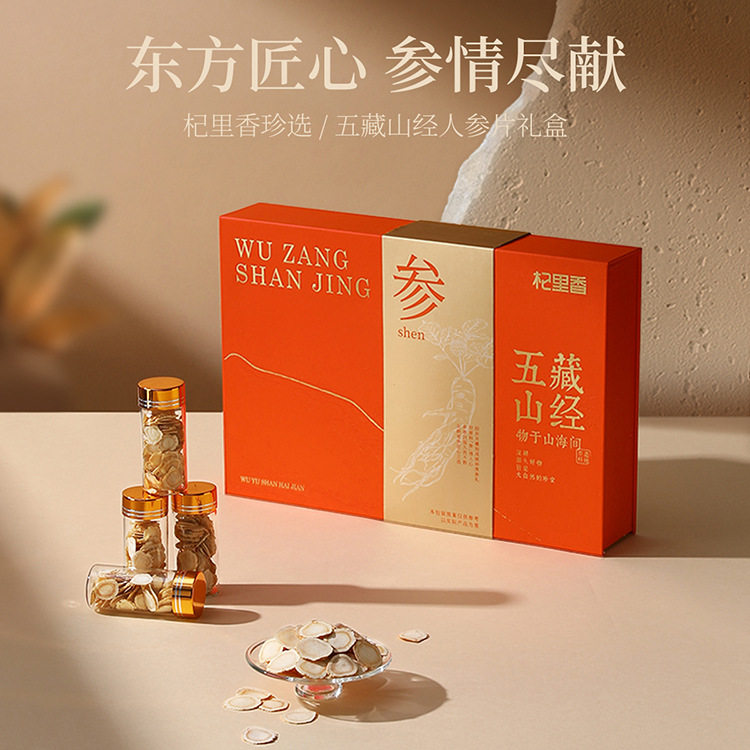 杞里香126g人参片(0.8-1.0cm)礼盒装人参泡茶参片厂家