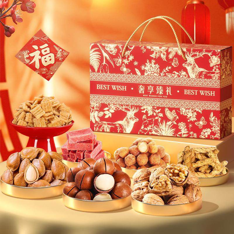 奢享臻礼坚果大礼包礼盒批货坚果炒货年货零食过年礼品走亲戚,零食/坚果/特产,混合坚果,淘宝优惠券,粉丝福利购,淘宝优惠卷