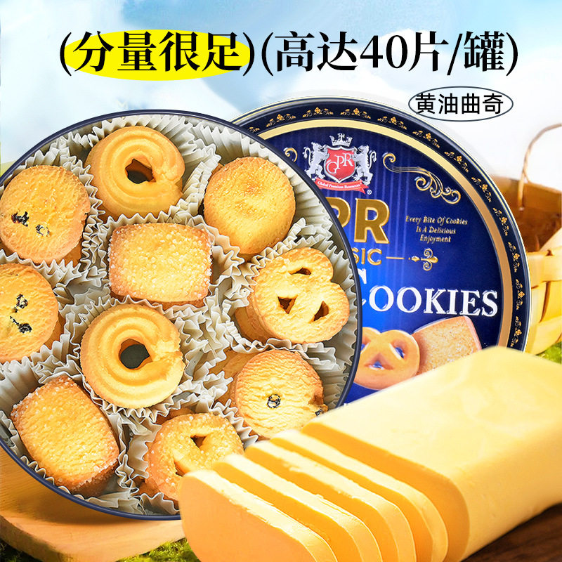 马来西亚进口GPR黄油曲奇340g圆罐装丹麦风味 经典蓝罐特色圆罐