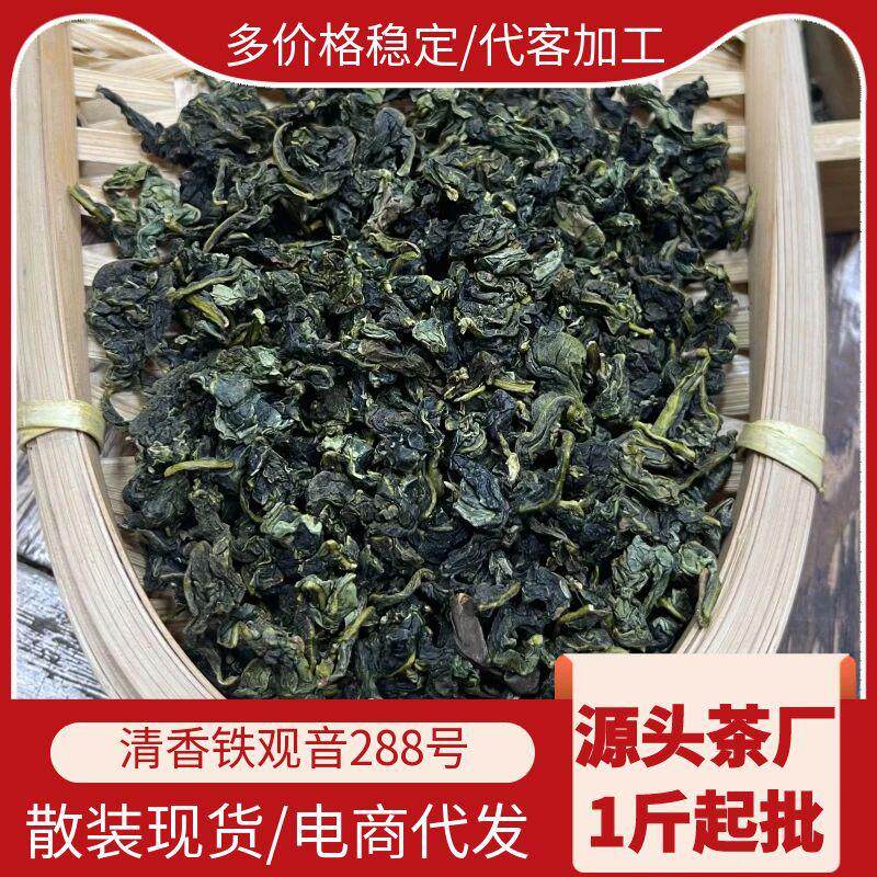 天景福高山乌龙茶秋季新采特惠微商茶叶礼盒装送礼散装云雾