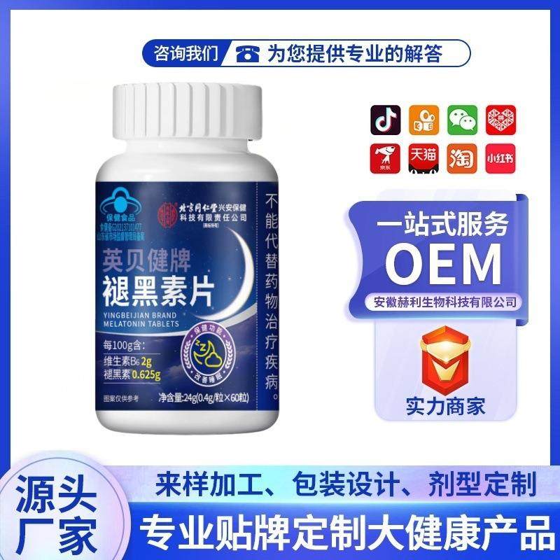 北京同仁堂褪黑素片60粒 含维生素b褪黑素一键特惠现货,咖啡/麦片/冲饮,天然粉粉食品,淘宝优惠券,粉丝福利购,淘宝优惠卷