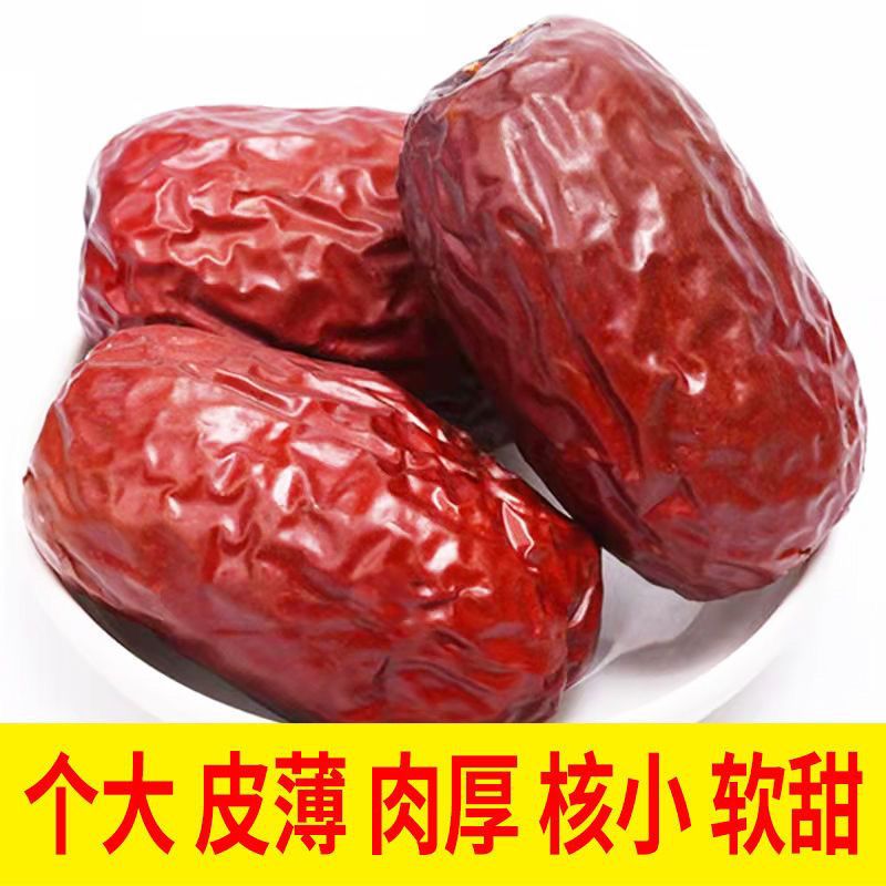 【美域郎】和田大枣500g 肉厚饱满新疆红枣散装干果特产零食