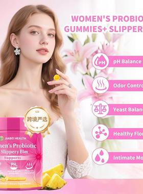 跨境tk女性益生菌平衡软糖滑榆补充剂women's probiotic gummies