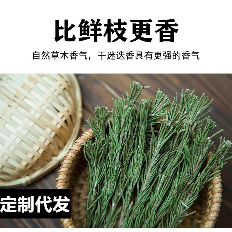 迷迭香迪失乡烧烤烘焙调料