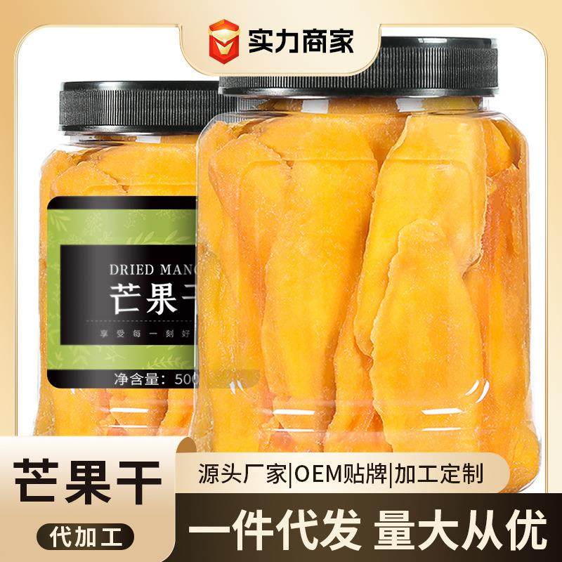 芒果干500g泰国水果干蜜饯水果脯小包混合零食大礼包休休闲解馋
