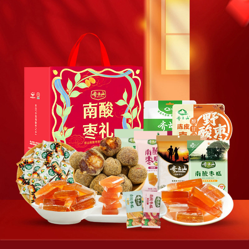 齐云山南酸枣糕礼盒1026g 年货 节日送礼 团购礼盒 零食礼盒