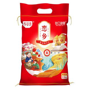 乡谷坊长粒猫牙米长粒大米5kg一袋5斤真空米大米10斤一袋大米新米