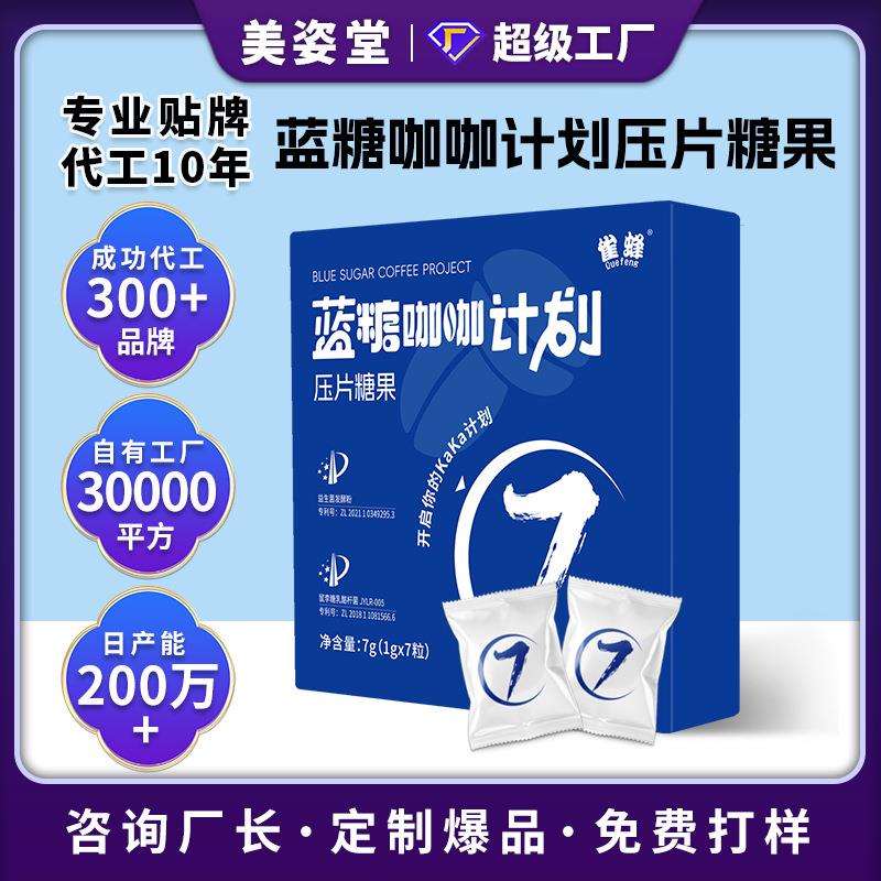严选植物纤维嗨吃果蔬酵素清清片 白芸豆果蔬植物压片糖果加强版