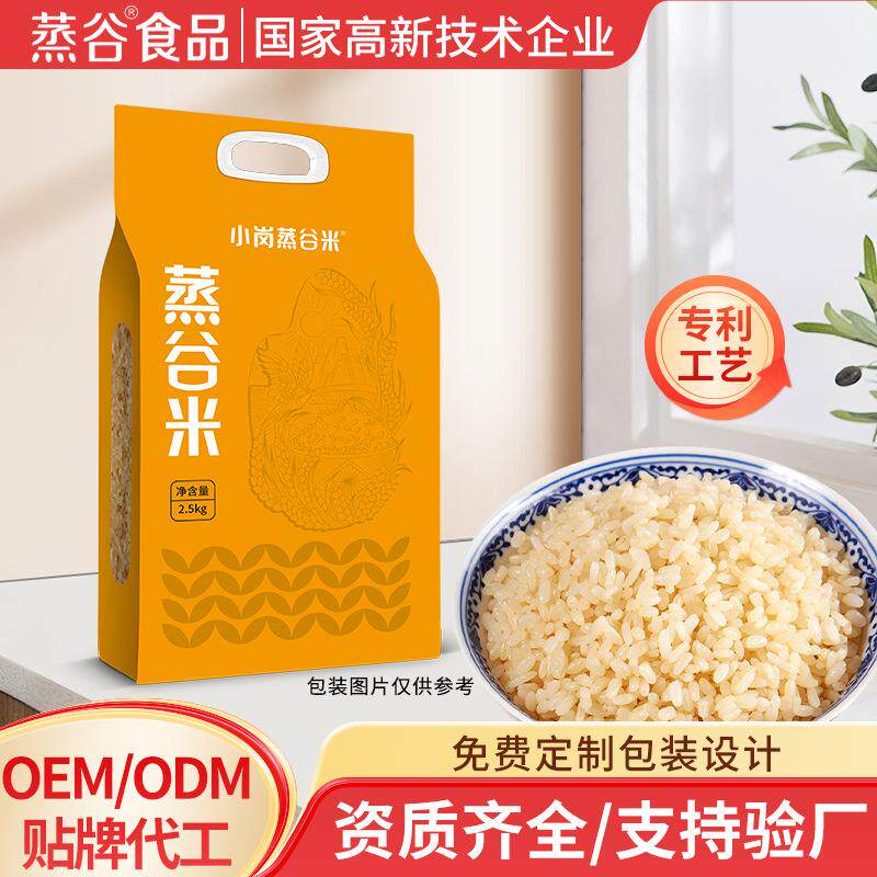 蒸谷米代工简装礼盒品会销