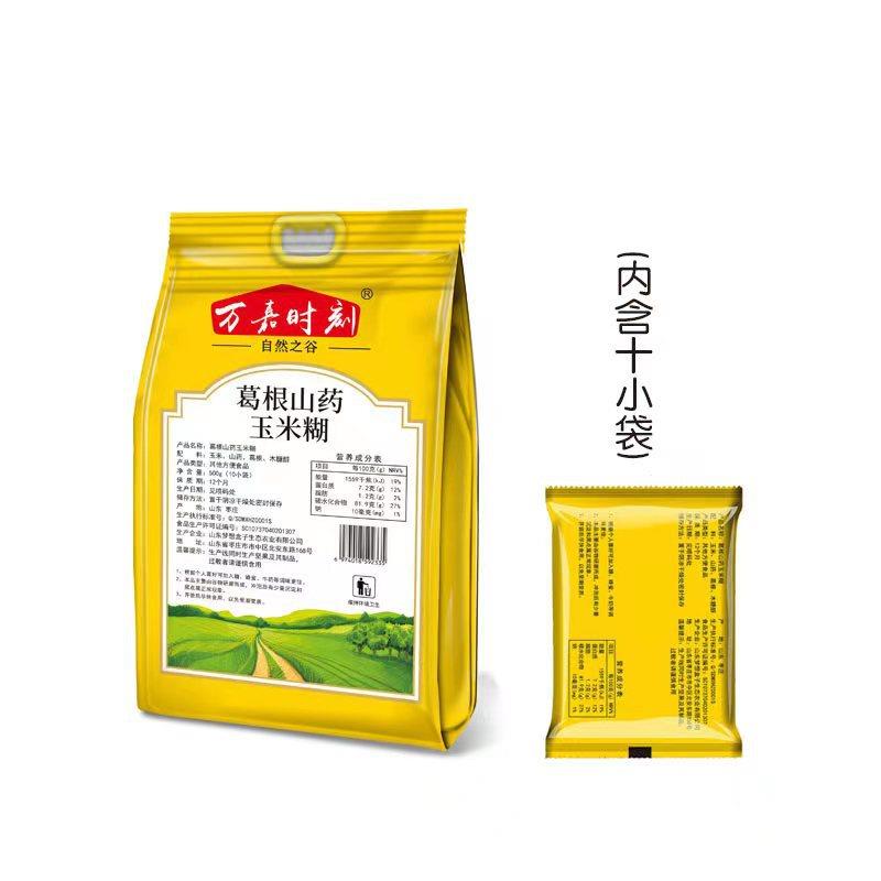 山药葛根玉米羹早餐饱腹营