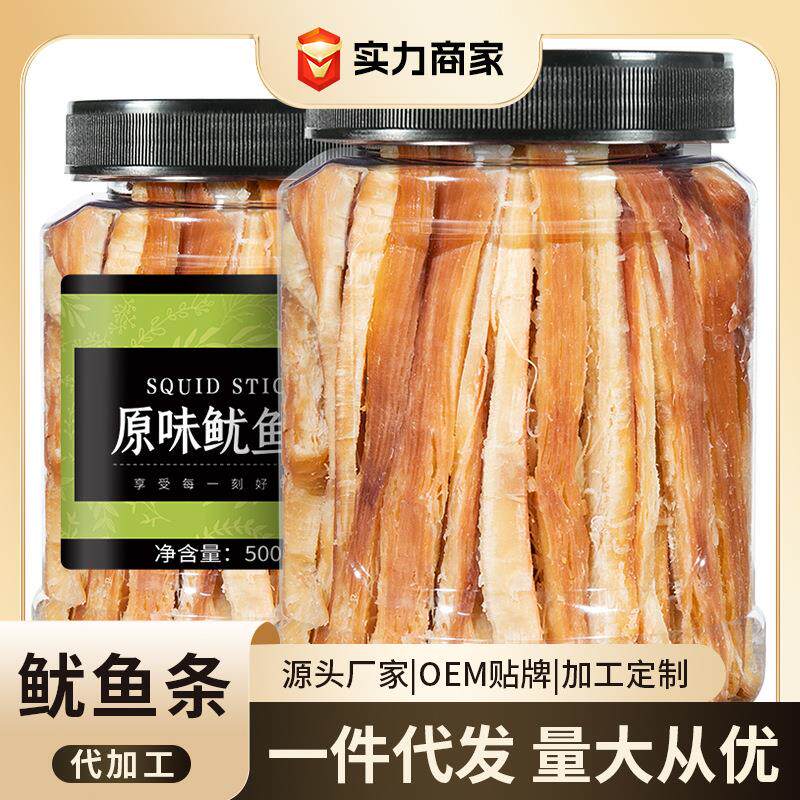 碳烤墨鱼条鱿鱼丝即食零食手撕散装罐装孕妇海味小吃海鲜烤鱿鱼丝
