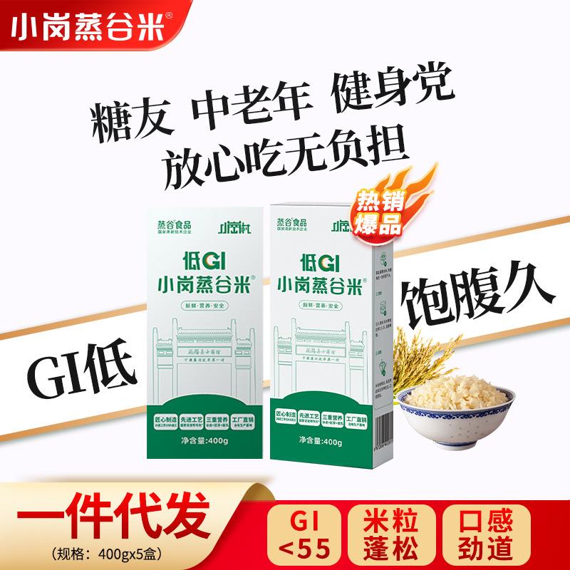 蒸谷米低糖2kg盒装友长粒