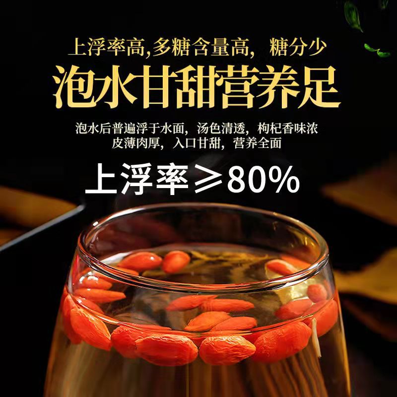 杨永胜手选正宗宁夏中宁枸杞子250g头茬大粒特级红枸杞干新货罐装