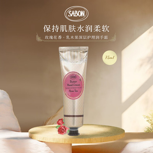 sabon护手霜黄油深层保湿修护干燥防裂嫩白补水75ml
