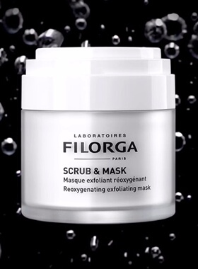 【品牌直供】FILORGA菲洛嘉去角质面膜55ml泡泡清洁保税正品