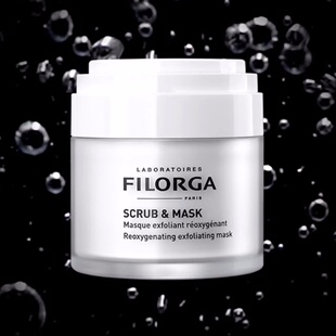 【品牌直供】FILORGA菲洛嘉去角质面膜55ml泡泡清洁保税正品