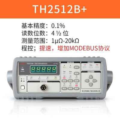 同惠直流低电阻测试仪TH2512A/B+ TH2515 TH2516A/B毫欧表TH2511A