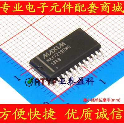 MAX7219EWG MAX7219 全新 LED驱动IC 4.0V to 5.5V 贴片SOP24