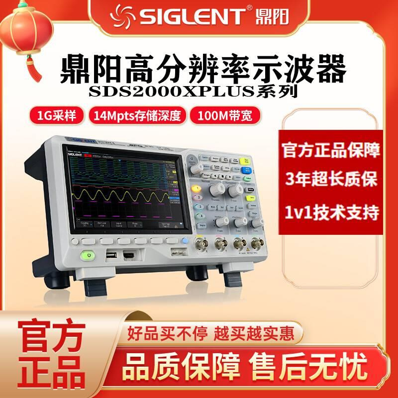 SIGLENT/鼎阳示波器 SDS2000X示波器 荧光示波器 数字示波器 五金/工具 示波器 原图主图