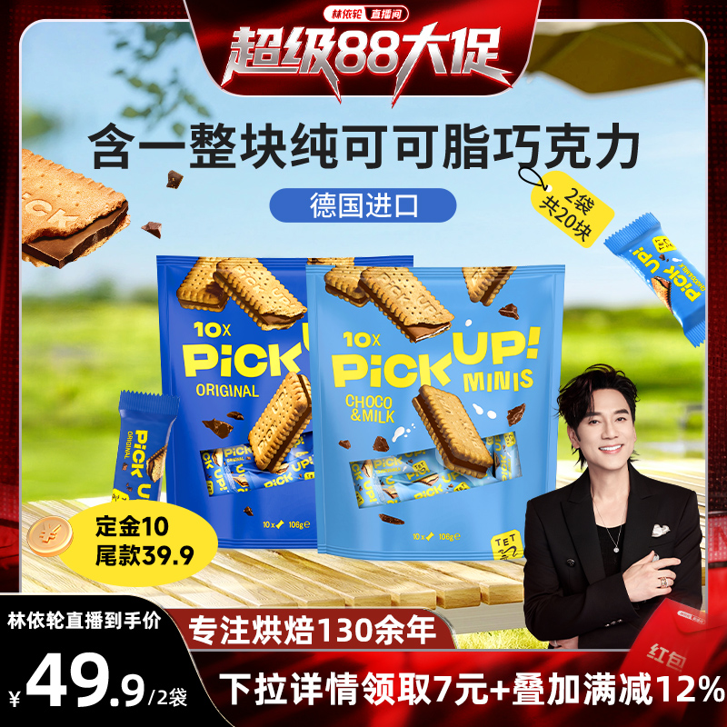 百乐顺德国进口纯可可脂