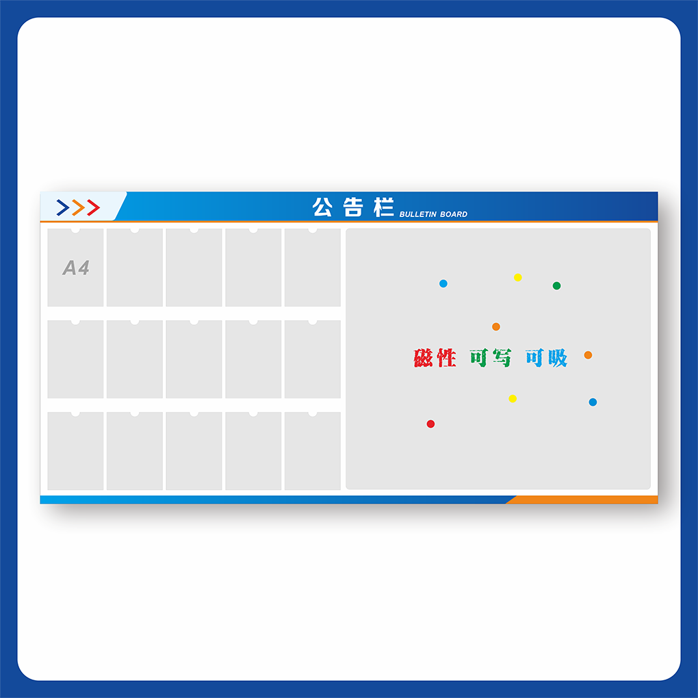 磁吸公告栏亚克力公示展示信息宣传公布通知发布栏磁性软白板墙贴