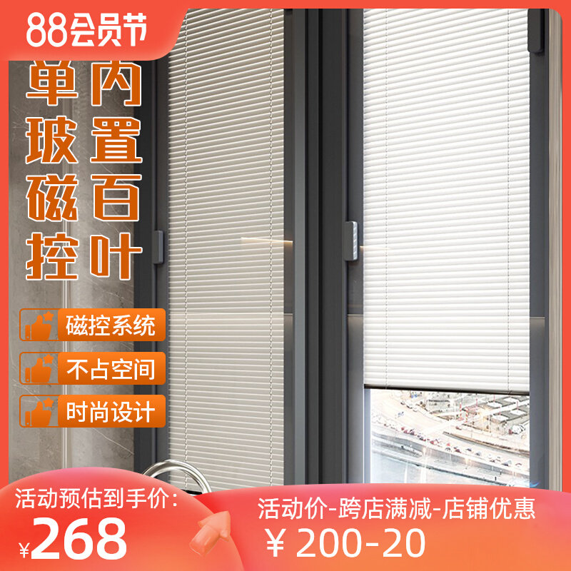 磁控百叶窗内嵌式单玻中空磁吸百叶办公J室厨房卫生间浴室百叶窗