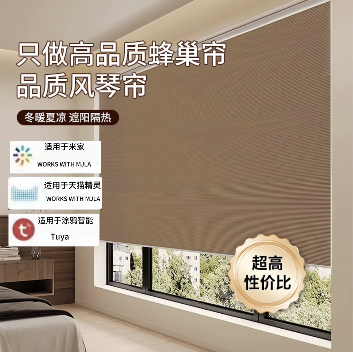 免打孔蜂巢帘全遮光智能风琴帘