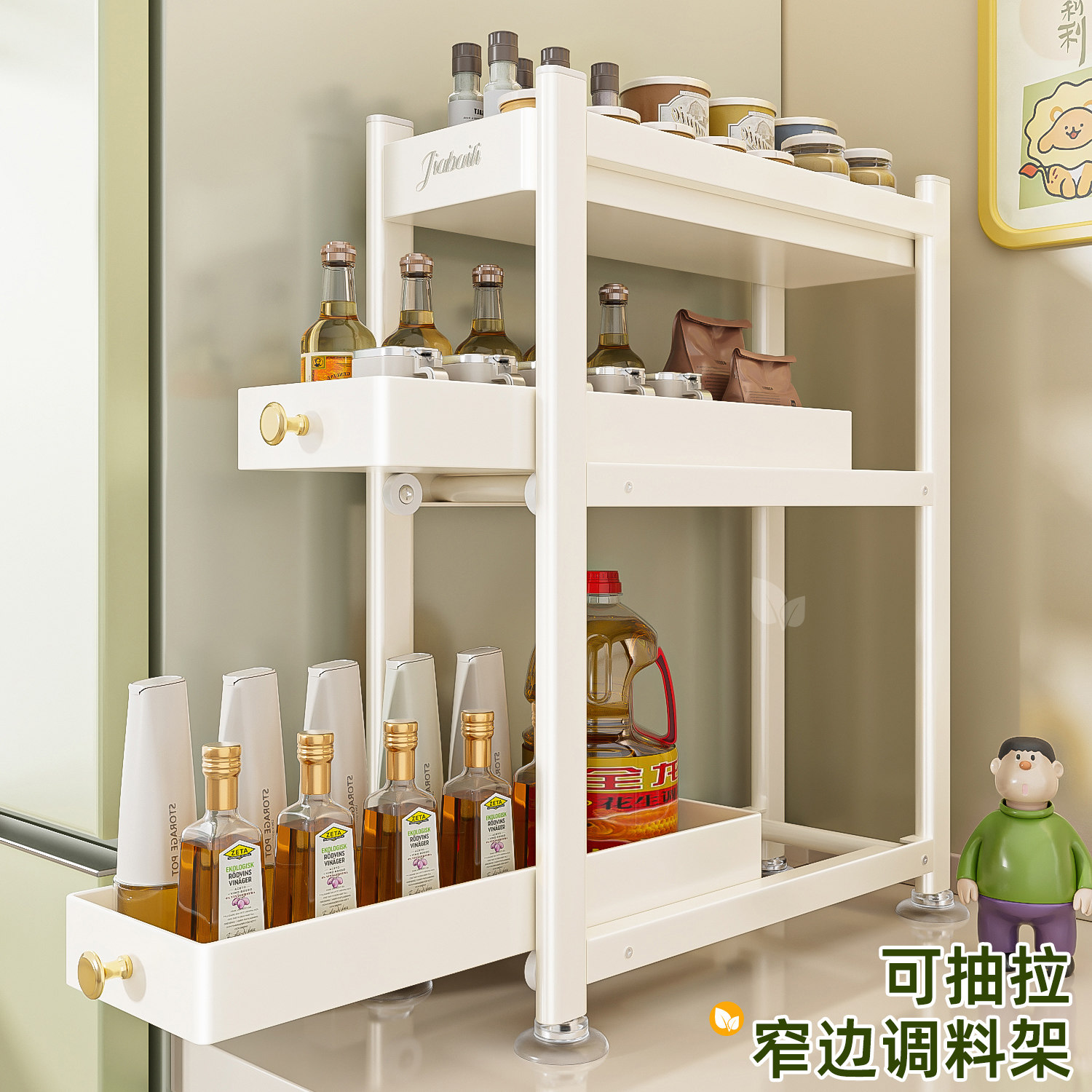 极窄边抽拉式防掉落调味品架