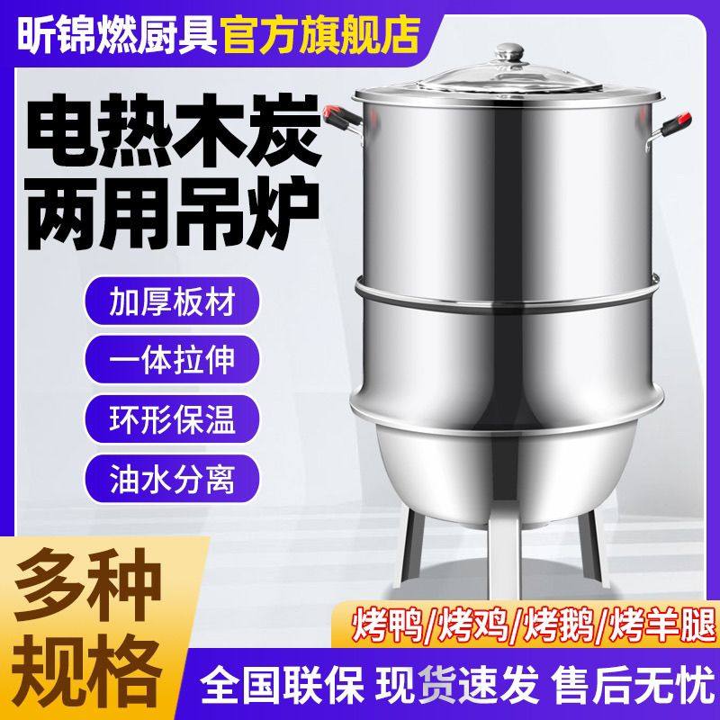 吊炉烧烤炉烧烤烤炉家用无烟木炭户外烤肉烤串炉子不锈钢庭院室内,厨房/烹饪用具,一次性烧烤炉,淘宝优惠券,粉丝福利购,淘宝优惠卷