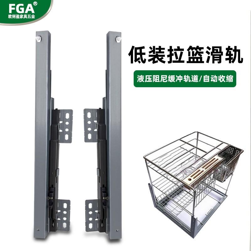 拉篮橱柜碗篮底部底装导轨轨道图片