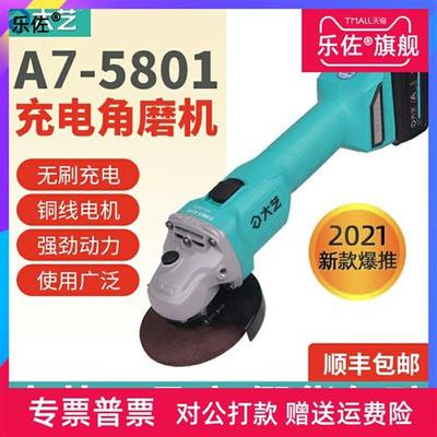 大艺无刷充电角磨机多功能切割机家用手磨机抛光锂电打磨机磨光机