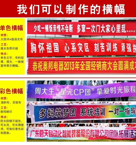 广东横幅定制生日条幅开业毕业广告结婚年会定做招租活动标语包邮