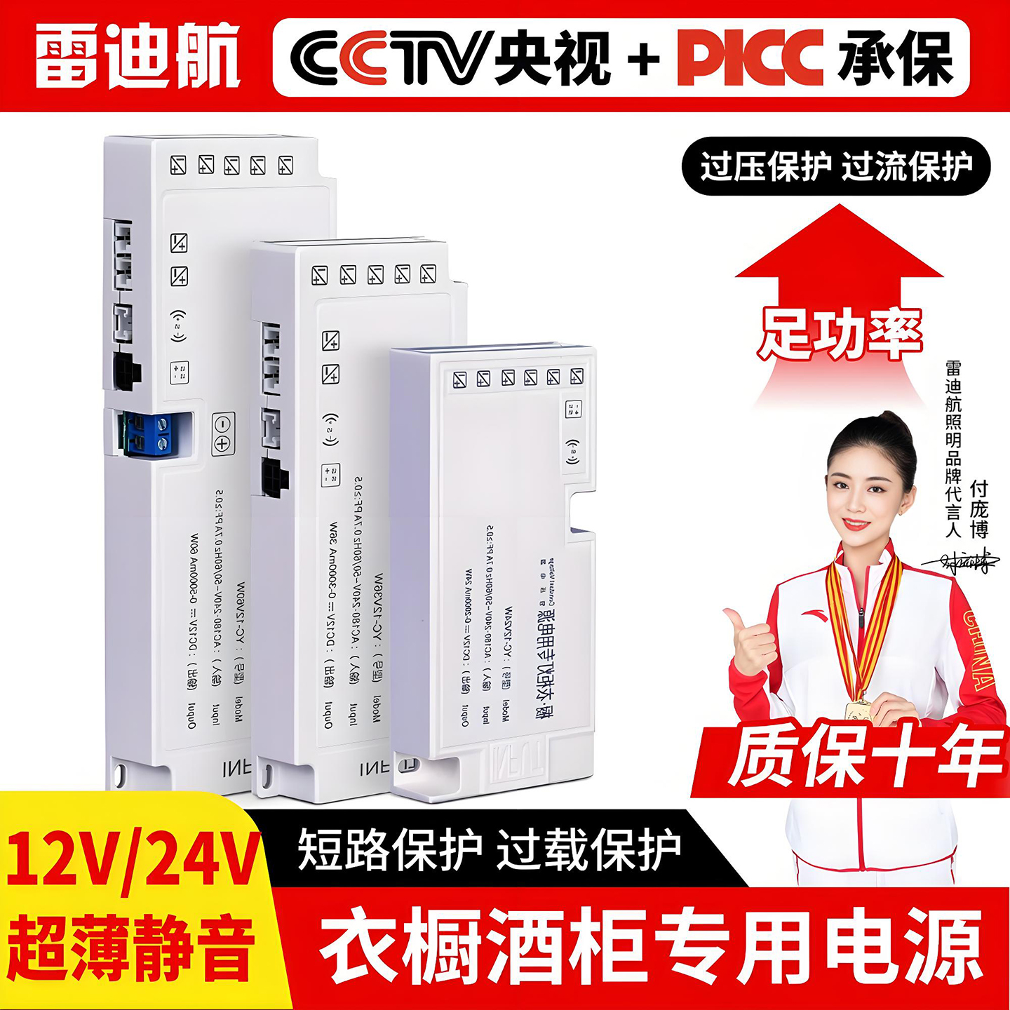 橱柜led灯带电源驱动变压器