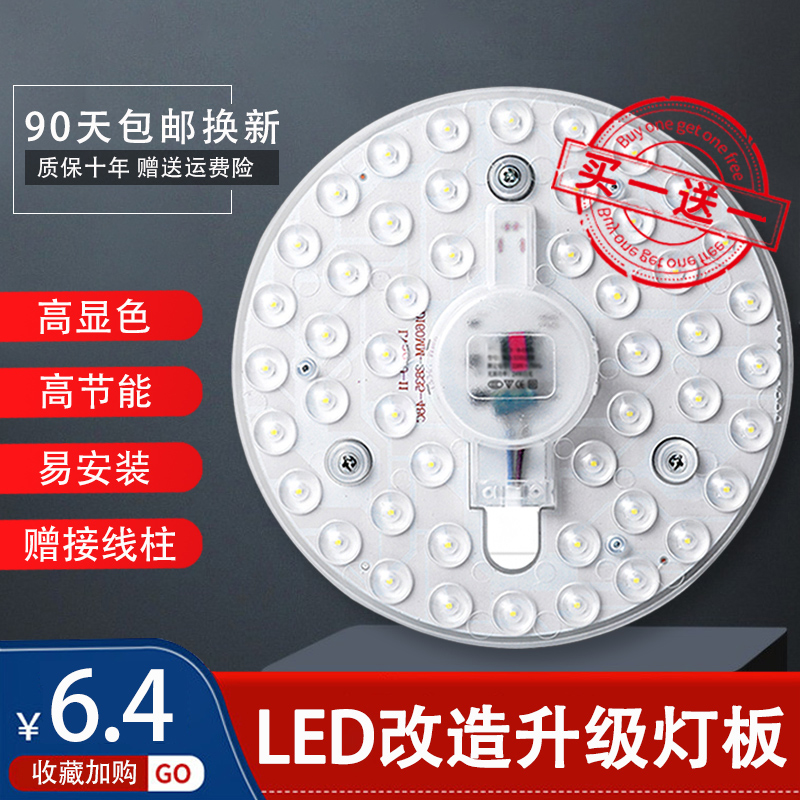 led模组光源灯加led灯板