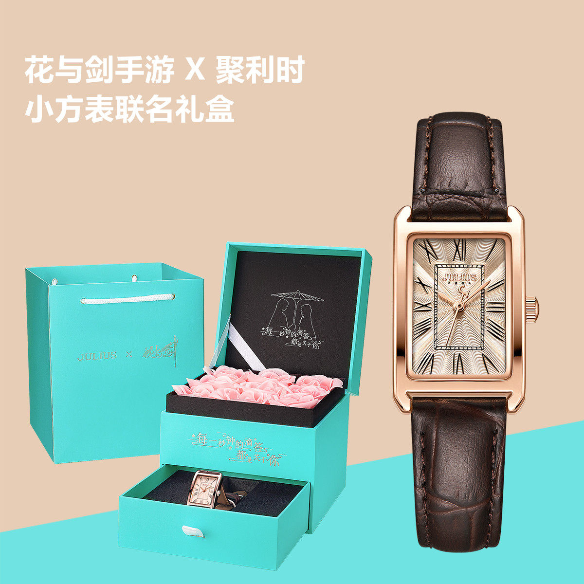 【苏晓彤推荐】聚利时女士手表时尚复古方表女表高级感设计1338