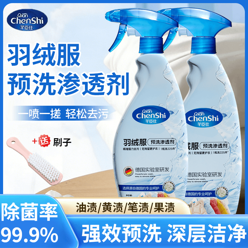 芊臣仕羽绒服预洗喷雾深层去油去污渍留香免水洗洁净分解渗透抖音