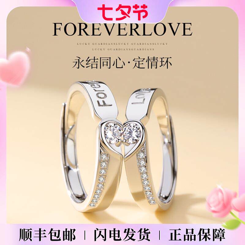 永结同心情侣戒指999纯银一对戒款结婚活口七夕情人节礼物送女友