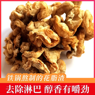 花油渣油梭子油滋了油滋啦鸡冠油现熬花脂渣酥脆新鲜休闲猪油渣