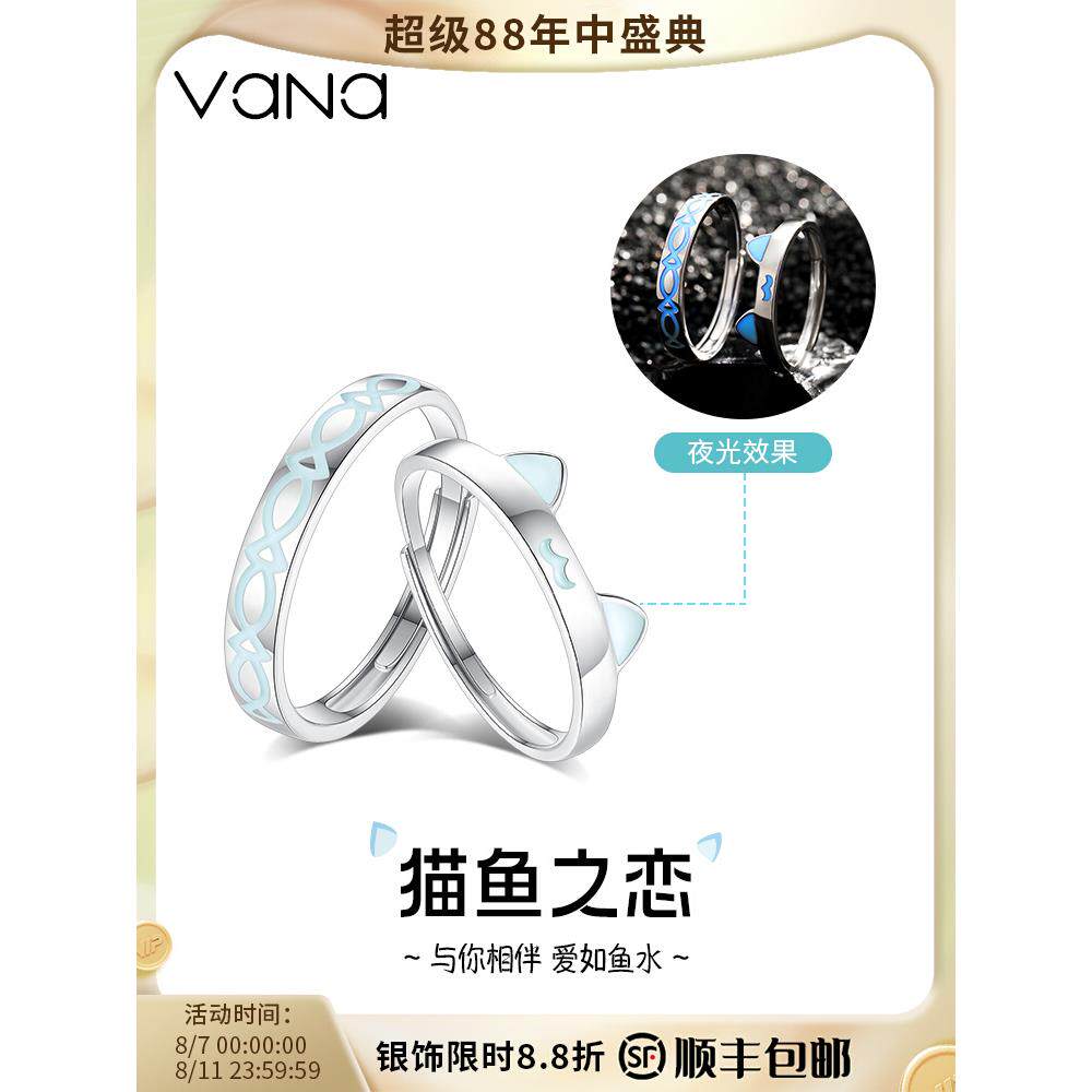 vana猫鱼之恋情侣对戒情侣款2025新款纯银戒指生日礼物送女朋友