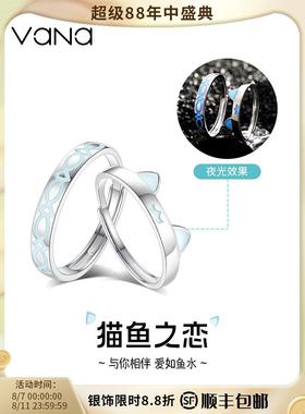 vana猫鱼之恋情侣对戒情侣款2025新款纯银戒指生日礼物送女朋友