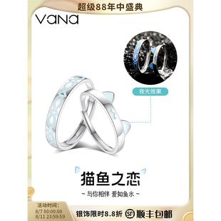 vana猫鱼之恋情侣对戒情侣款2025新款纯银戒指生日礼物送女朋友